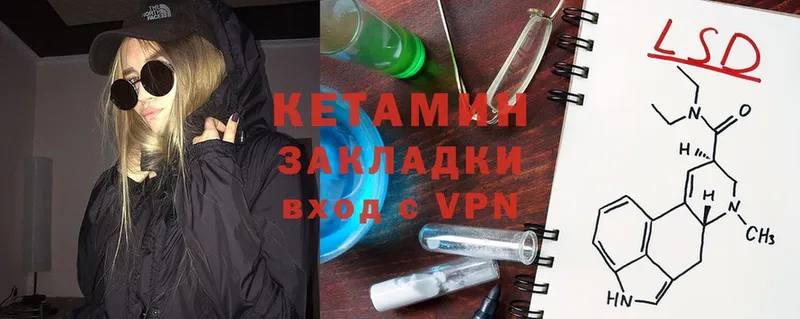 КЕТАМИН VHQ  hydra зеркало  Зверево  закладки 